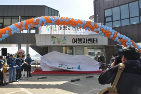 인천관광공사, 옹진군 장봉도 여행자센터 개관
