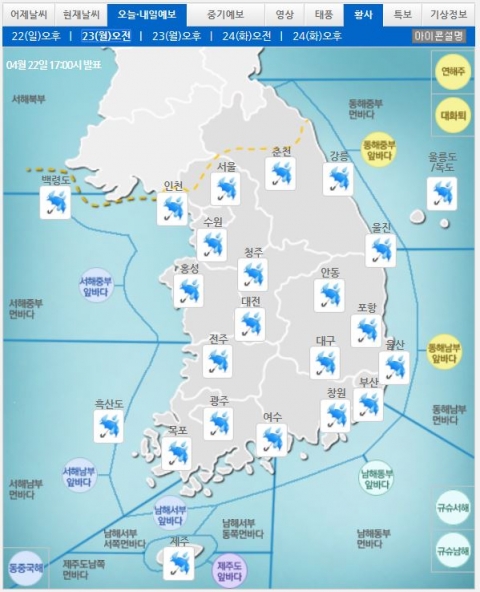 전국 흐리고 비···돌풍 동반한 천둥·번개도