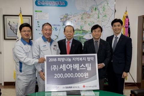 군산시· ㈜세아베스틸·전북사회복지공동모금회, ‘희망나눔 지역복지 협약’ 체결