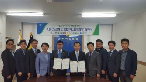 중부발전-순천광양축협, 우분 연료화 및 태양광 사업 추진