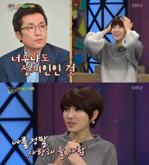 방송인 김경란, 김상민 전 의원과 올초 협의 이혼. 사진=KBS2 해피투게더3