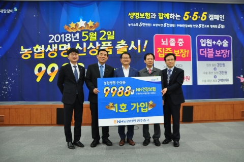 NH농협생명 광주총국, ´9988NH건강보험´ 런칭행사 성료