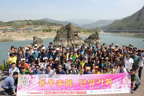 동우씨엠그룹이 춘계MT를 실시한 가운데 참가자들이 기념사진을 찍었다(사진제공=동우씨엠)