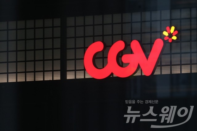CGV. 사진=최신혜 기자 shchoi@newsway.co.kr