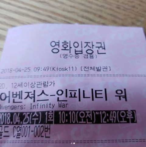 스켈레톤 국가대표 윤성빈, ‘어벤져스 : 인피니티 워’ 관람···“말도 안돼, 역대급”