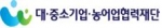 대·중소기업·농어업협력재단, 상생협력 생태계 조성 위한 사업설명회 개최