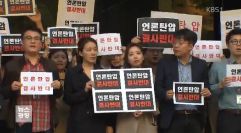 경찰, TV조선 압수수색 실패···기자들 반발로 무산