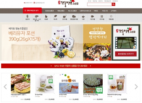 정읍 단풍미인쇼핑몰, 할인 이벤트 진행