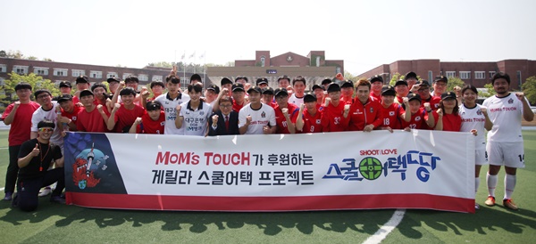 지구방위대FC 선수들과 성광고 학생들이 기념촬영을 하고 있다.(사진제공=대구FC)
