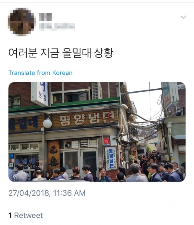 ‘평양냉면’김정은 효과 ‘톡톡’···냉면 전문식당 ‘인산인해’ 사진=독자SNS