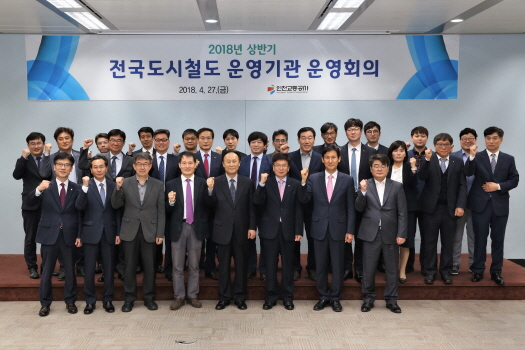 인천교통공사, '전국 도시철도 운영기관 운영회의' 개최