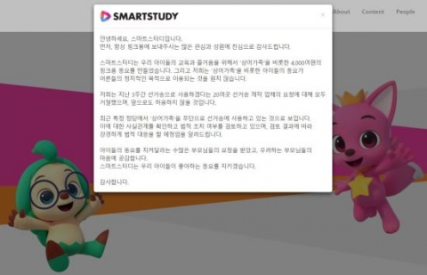 ‘상어가족’ 제작사, 자유한국당 선거 로고송 사용에 “법적 대응 예정”
