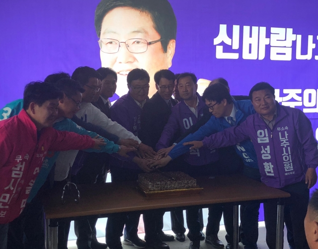 김옥기 후보, 500명과 함께한 선거사무소 개소식 기사의 사진