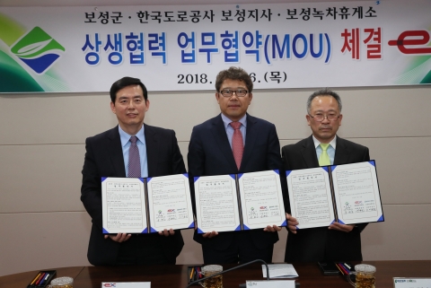 보성군, 한국도로공사 보성지사 등과 업무협약 체결