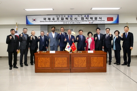 김해시-터키 초룸시, 국제 우호협력도시 협약체결