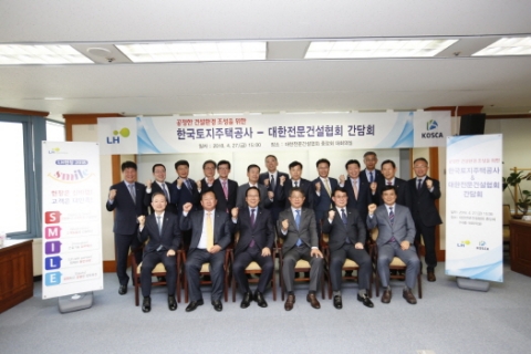 대한전문건설협회, LH와 간담회...전문업계 애로사항 건의