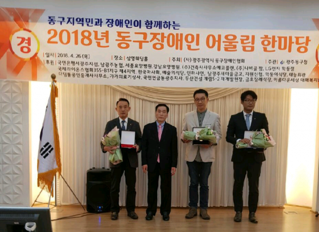 한국마사회 광주지사, 동구장애인협회로부터 감사패 수상