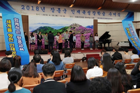 장흥군인재육성장학회, 2018년 장학금 1억7천1백만원 지급