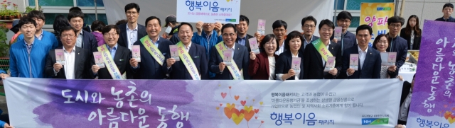 전남농협, ‘행복이음패키지’ 추진 가두 캠페인