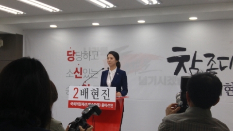 배현진 예비후보 “송파의 품격·가치 높이며 당당하고 소신있는 목소리될 터”
