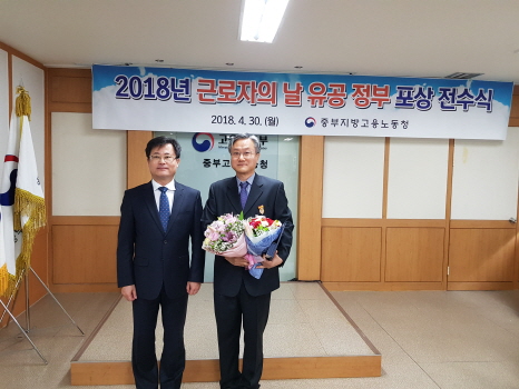 30일 인천교통공사 박승준 팀장(오른쪽)이 ‘근로자의 날 유공 정부포상’ 시상식에서 대통령 표창을 수상한 후 기념촬영을 하고 있다.