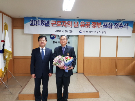 인천교통공사 박승준, ‘근로자의 날 유공 정부포상’ 대통령 표창 수상