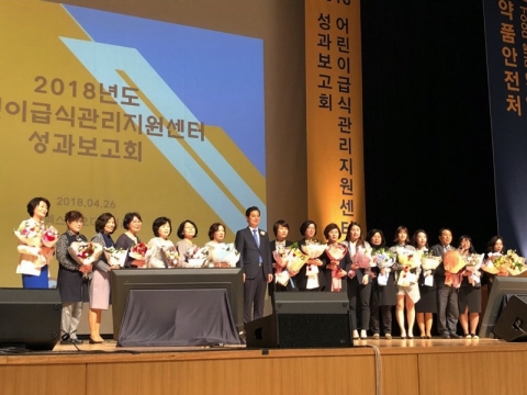 정읍시 어린이급식관리지원센터, 우수기관 장려상 수상