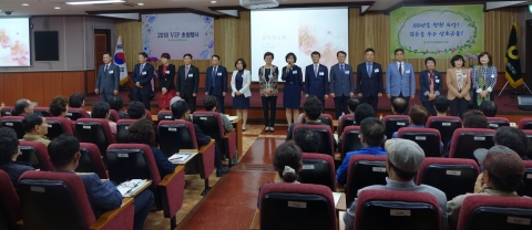  광주농협 2018 VIP 초청행사