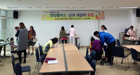 군산시 보건소, 영양플러스 사업 신규 대상자 모집