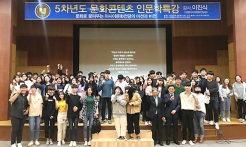 호남대 문화콘텐츠사업단, 제2차 인문학 특강