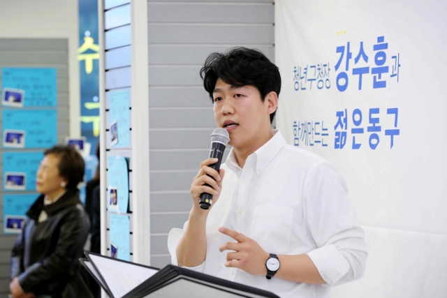 강수훈 동구청장 예비후보, “공공육아 지원으로 Mom 편한 동구 만들겠다”
