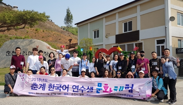 목포대 국제교류교육원이 27일 전남 순천에서 ‘2018년 춘계 한국어 연수생 문화체험 프로그램’을 실시한 뒤 기념촬영하고 있다.