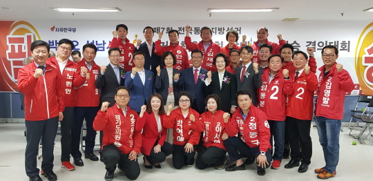 30일 박정오 자유한국당 성남시장후보가 선거대책위원회 발대식을 갖고 6.13 지방선거 승리를 위한 결의를 다지고 있다.
