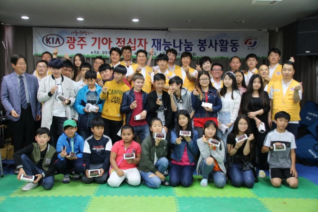 기아차 광주공장 적십자 봉사회, 새날 학교 찾아 재능 나눔 봉사