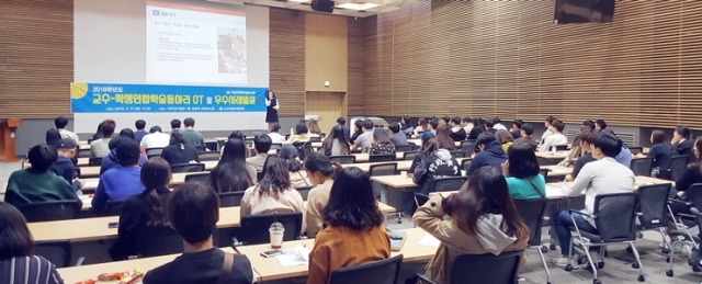 목포대, ‘교수-학생연합학술동아리’ 우수사례 발표