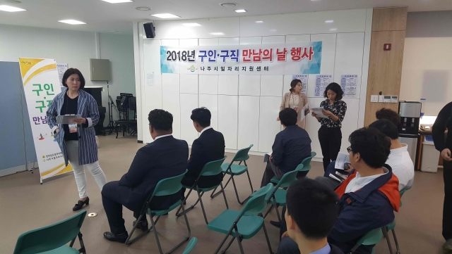 나주시, 청년일자리 구인·구직 만남의 날 행사 개최 기사의 사진