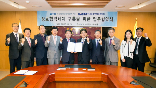 한국화학융합시험연구원(KTR), 중소벤처기업 글로벌 경쟁력 강화·수출 지원