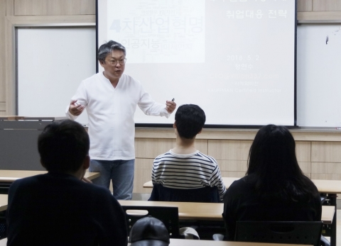 호남대 문화콘텐츠사업단, 3차 전문가실무자 특강