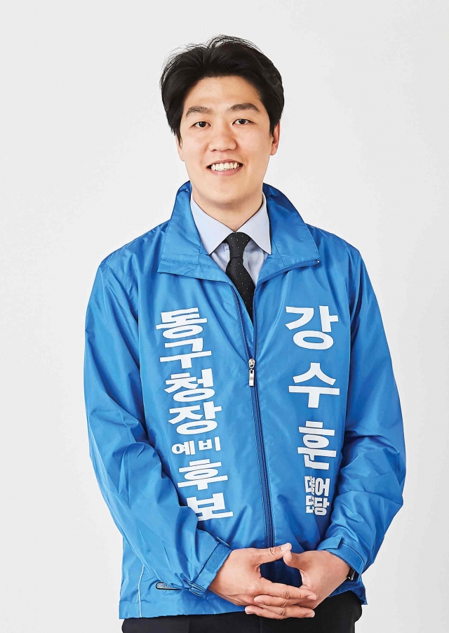 강수훈 동구청장 예비후보, 여론조사 앞두고 홍보에 박차