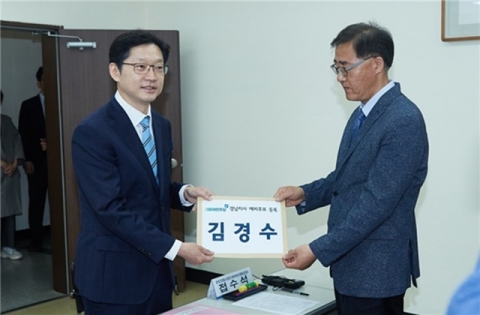 예비후보 등록 마친 김경수 “‘새로운 경남’으로 보답할 것”
