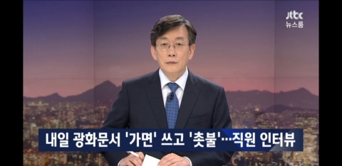 3일 JTBC ‘뉴스룸’ 대한항공 익명 제보방 개설 직원 인터뷰 관련 화면. 사진=JTBC ‘뉴스룸’ 화면 캡처