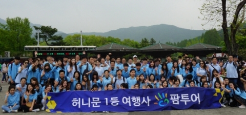 팜투어, 2018년 춘계 임직원 단합대회