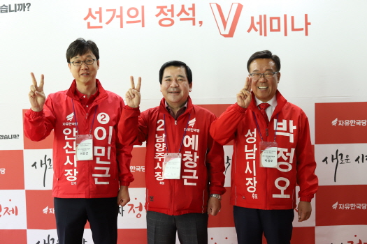 박정오 성남시장후보, 자유한국당 지방선거 공천자연수 참석 기사의 사진