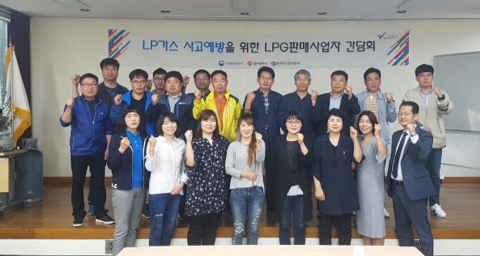 가스안전공사 광주전남본부, LPG판매사업자 순회 간담회 실시