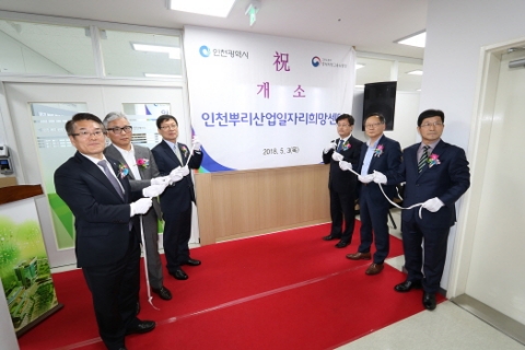 인천시-고용부, 뿌리산업 일자리 미스매치 해소 및 장기근속 위한 협약 체결