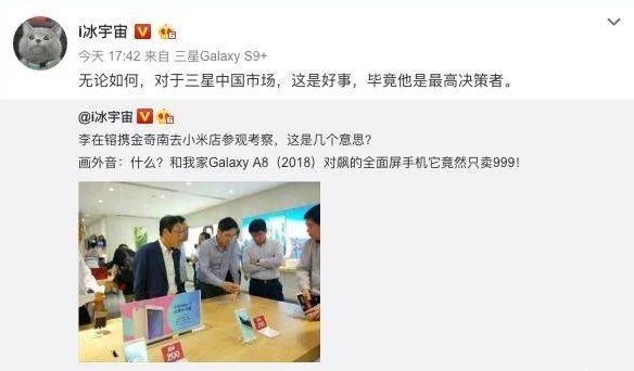 중국 한 네티즌이 찍은 사진에 따르면 이재용 부회장은 일행과 함께 샤오미 매장을 둘러봤다. 사진=웨이보