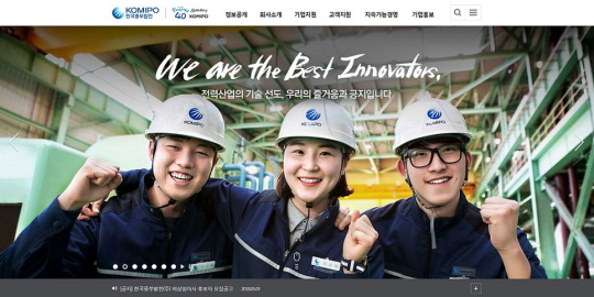 한국중부발전 홈페이지.