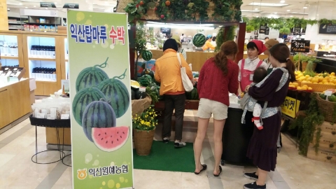익산시농업기술센터, 탑마루 수박 판촉행사 가져