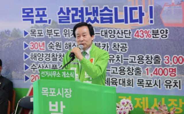 박홍률 목포시장, 6.13선거사무소 개소식 개최