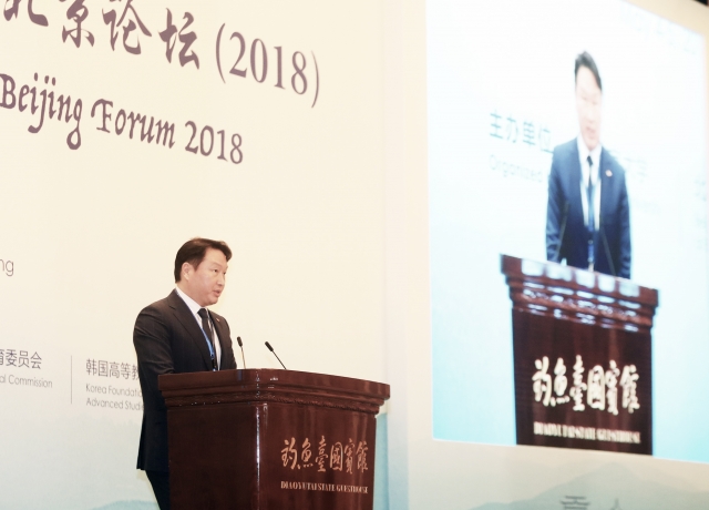 최태원 SK회장이 4일 중국 베이징 댜오위타이에서 열린 베이징포럼 2018 개막식에서 연설하고 있다. 사진=SK제공